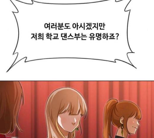 랜덤채팅의 그녀 128화 Approach 33