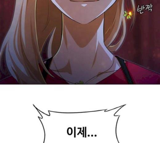 랜덤채팅의 그녀 128화 Approach 42