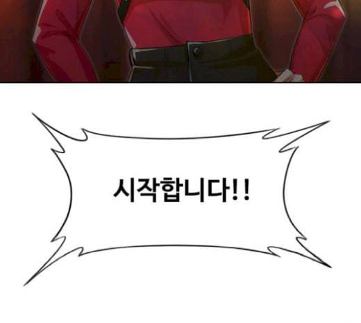 랜덤채팅의 그녀 128화 Approach 45