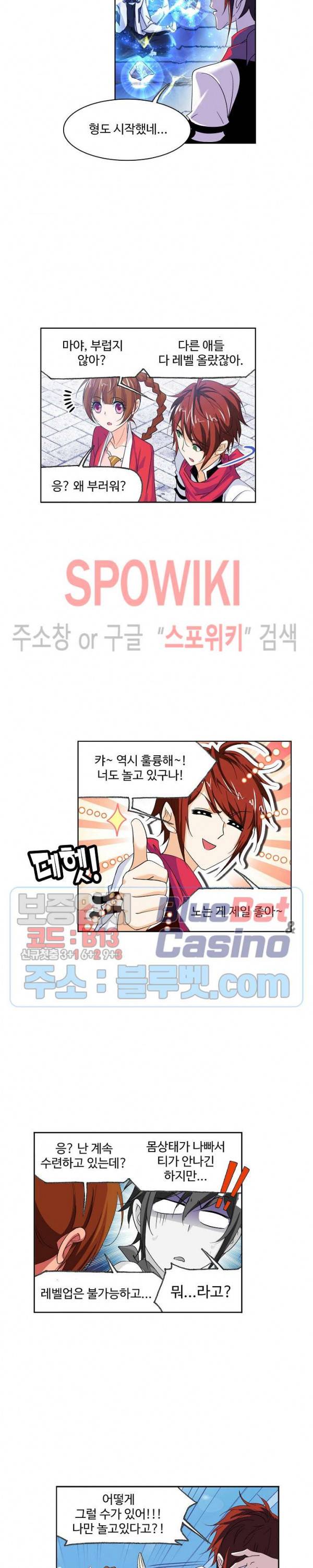 엘피스 전기: SOUL LAND 419화 3