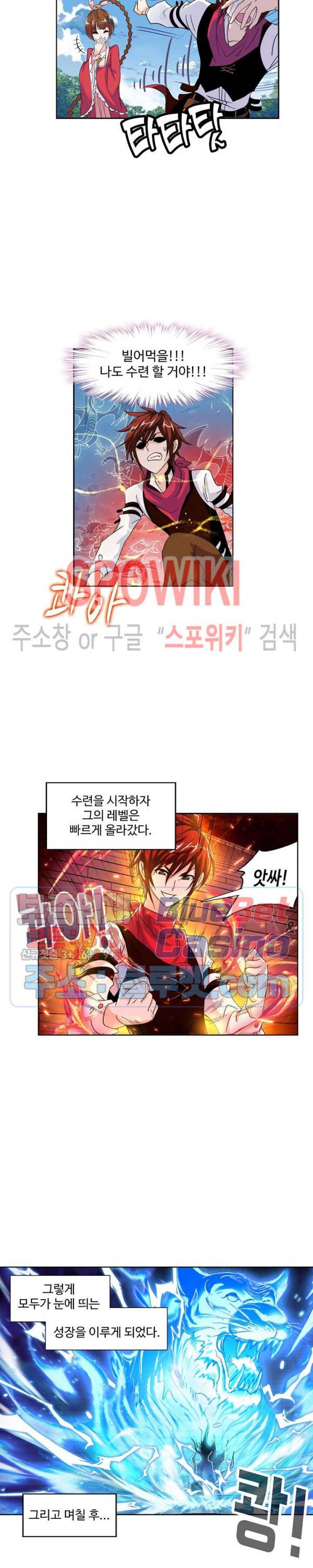 엘피스 전기: SOUL LAND 419화 4