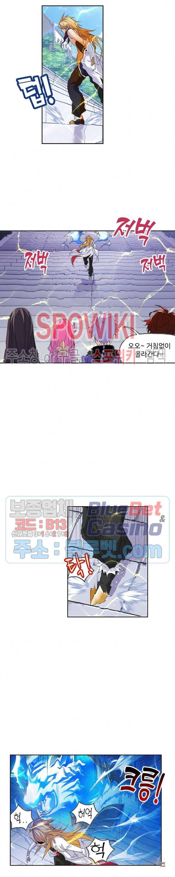 엘피스 전기: SOUL LAND 419화 10