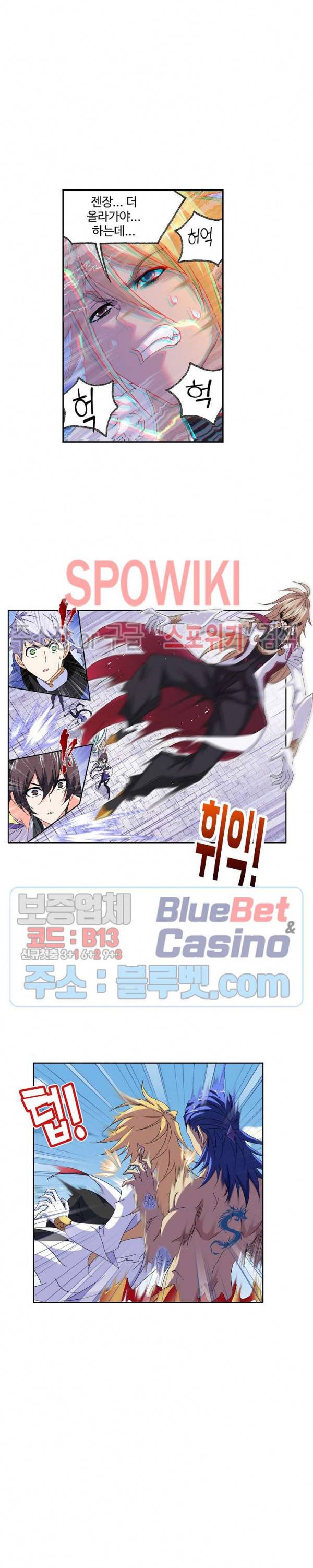엘피스 전기: SOUL LAND 419화 11