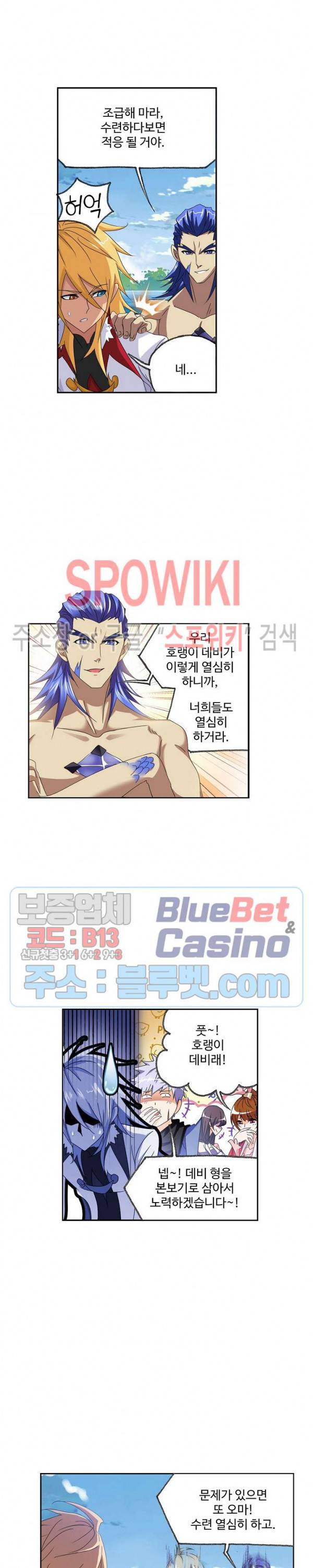 엘피스 전기: SOUL LAND 419화 13