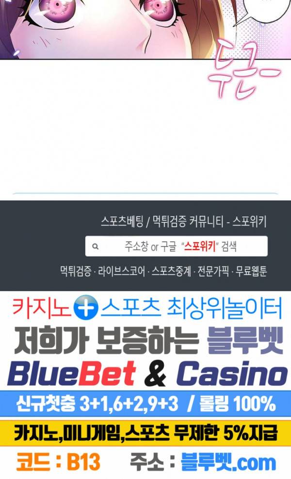 엘피스 전기: SOUL LAND 419화 18