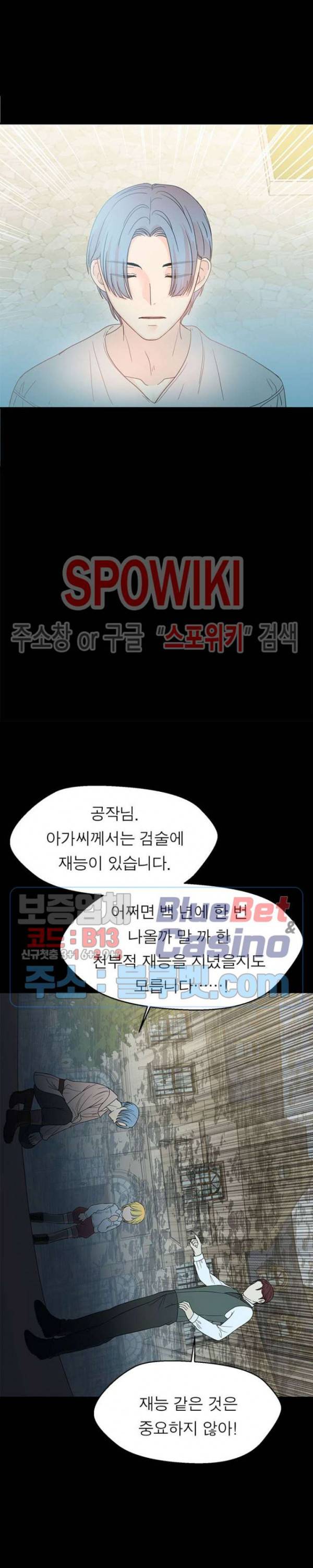 악한 기사 9화 2