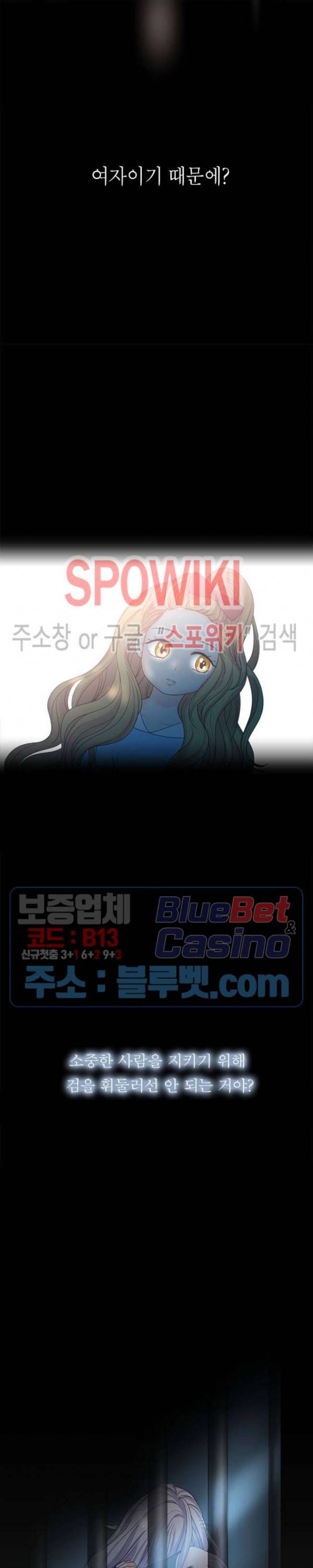 악한 기사 9화 5