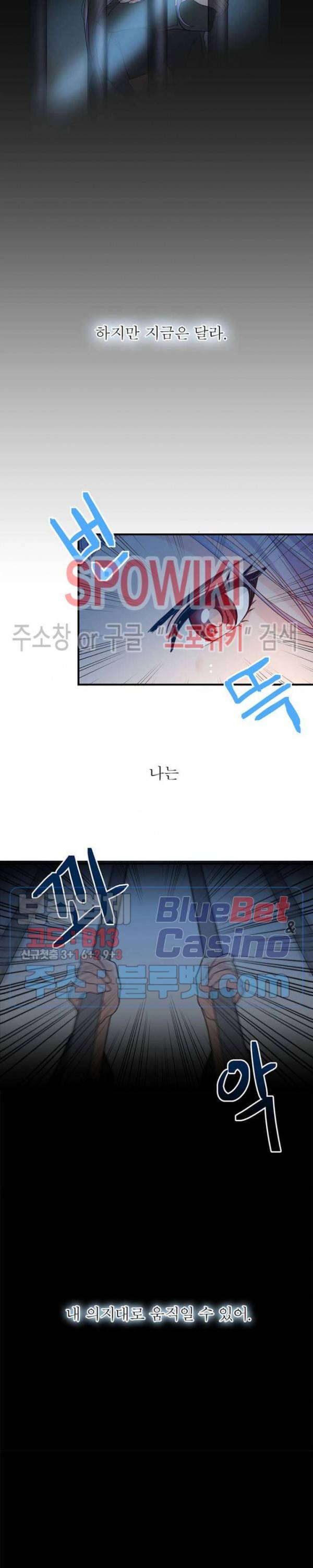 악한 기사 9화 6