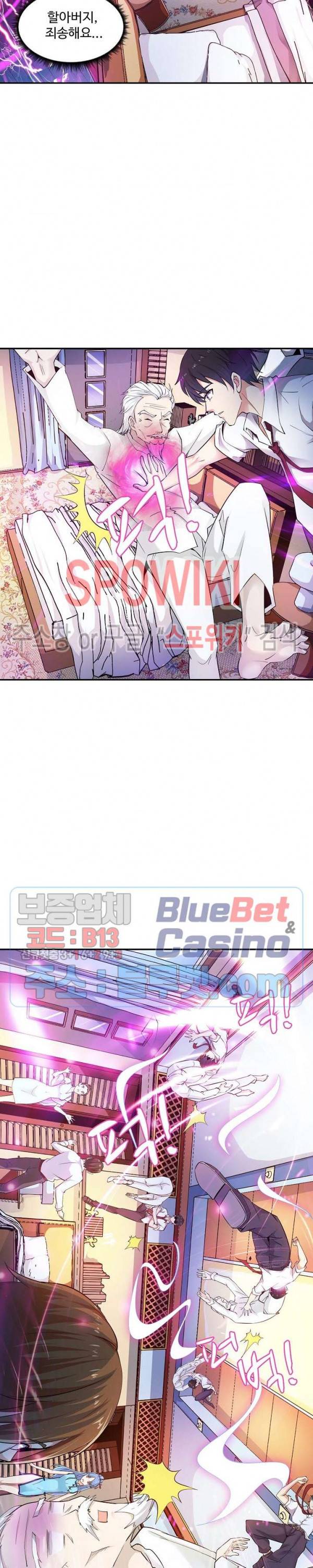 천존! 도시에 재림하다 20화 5