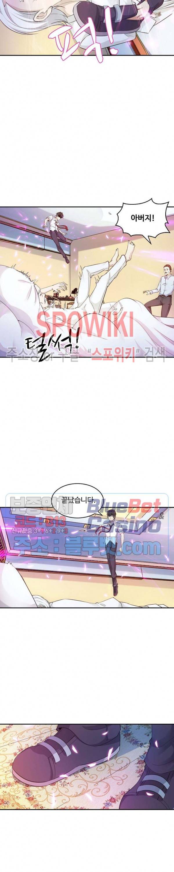 천존! 도시에 재림하다 20화 6