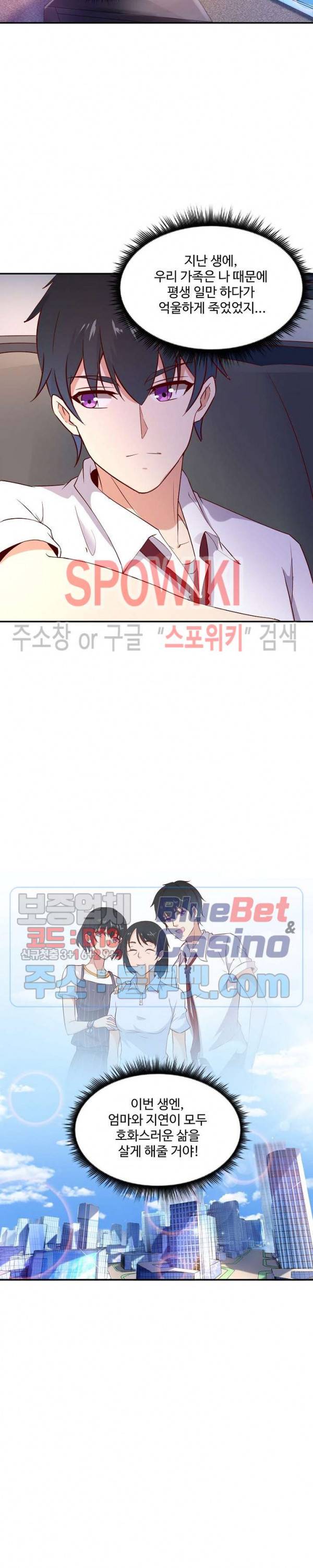 천존! 도시에 재림하다 20화 11