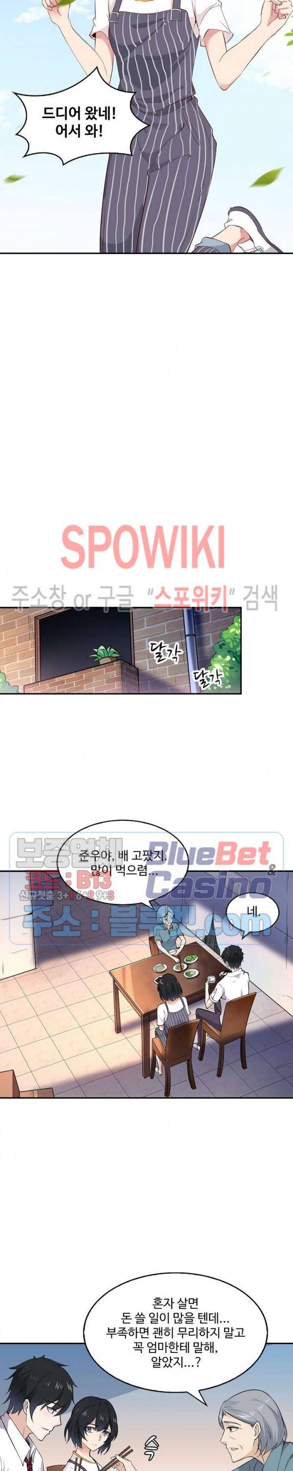 천존! 도시에 재림하다 20화 13