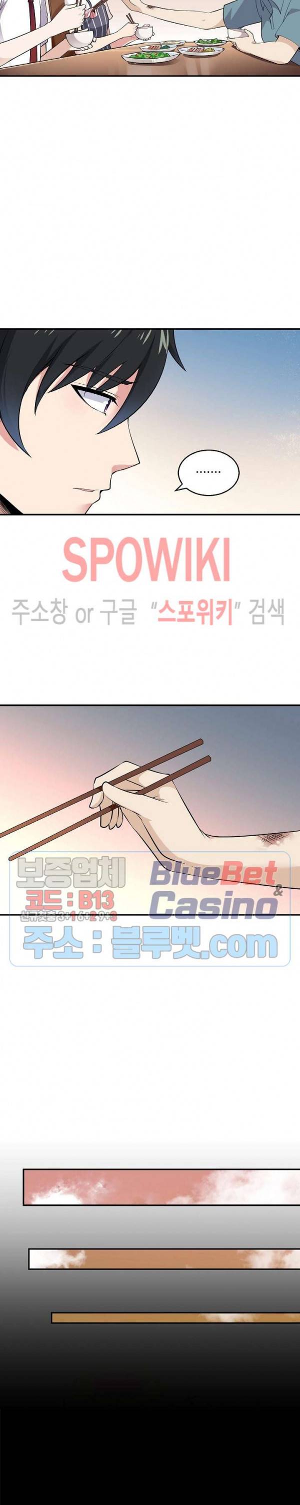 천존! 도시에 재림하다 20화 14