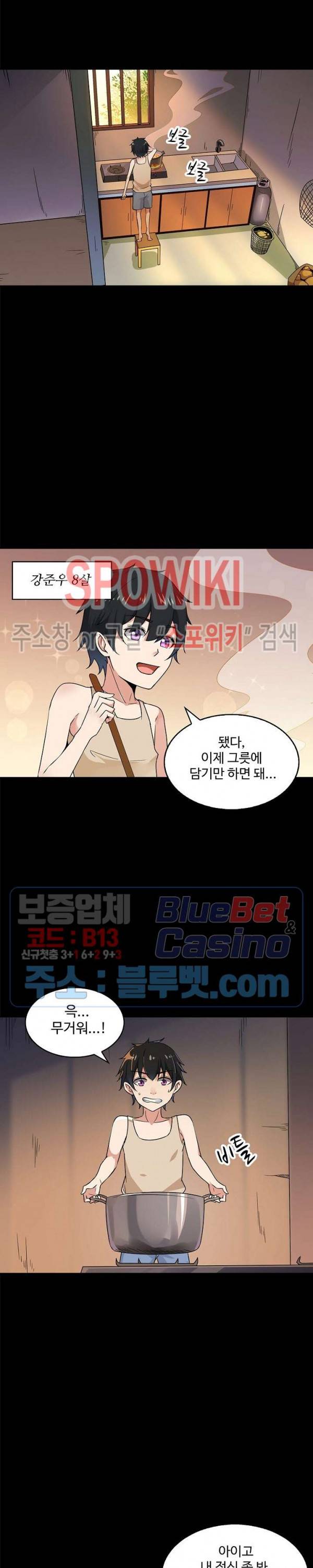 천존! 도시에 재림하다 20화 15