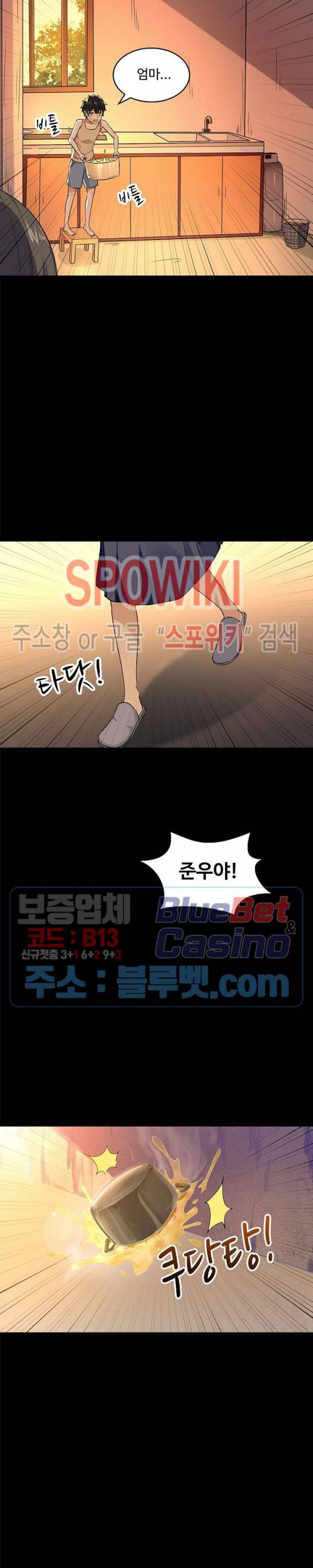 천존! 도시에 재림하다 20화 17