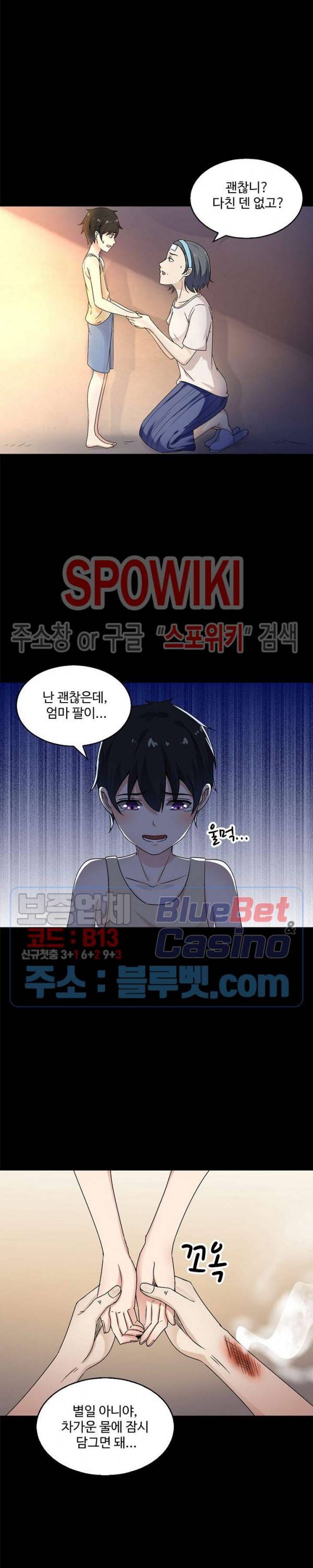 천존! 도시에 재림하다 20화 18