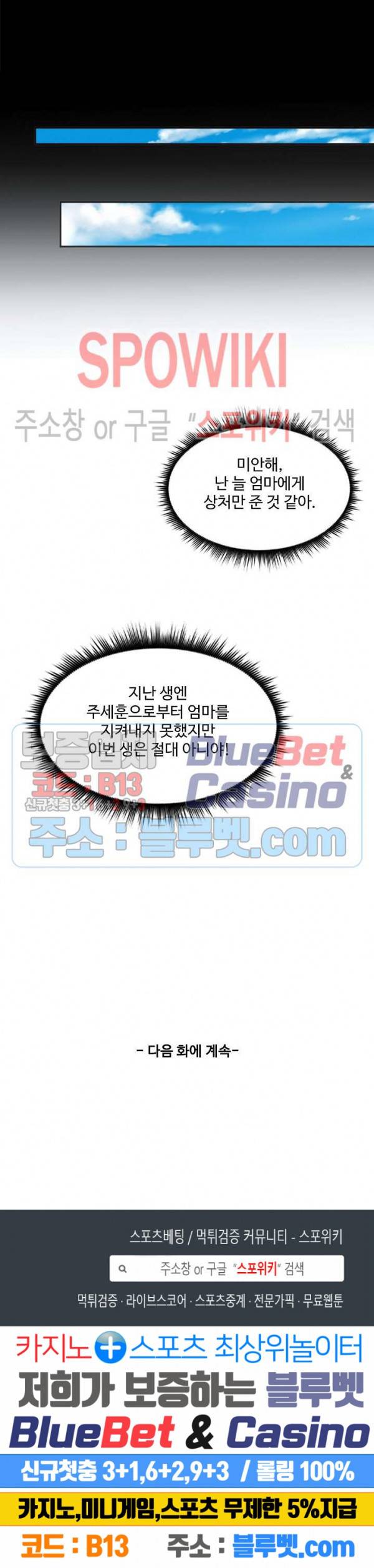 천존! 도시에 재림하다 20화 19