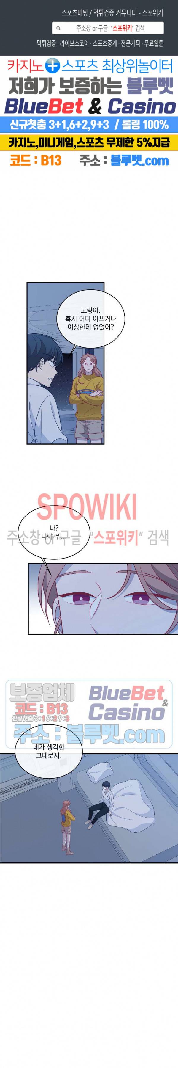 우주인(Would you in?) 28화 1