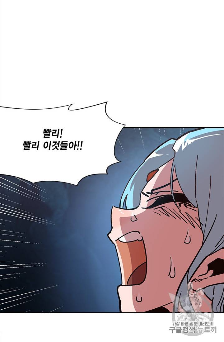 슬레이브 B 13화 4