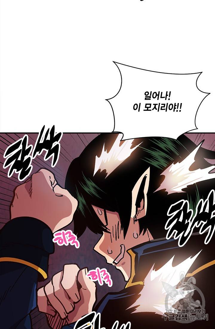 슬레이브 B 13화 9