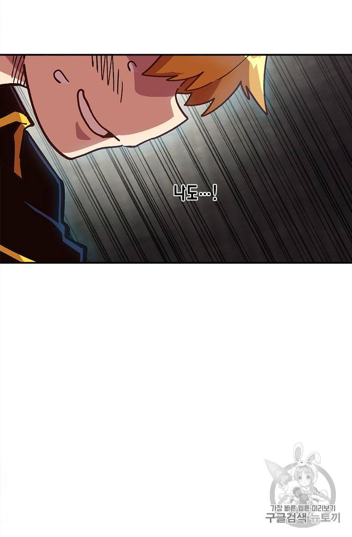 슬레이브 B 13화 12