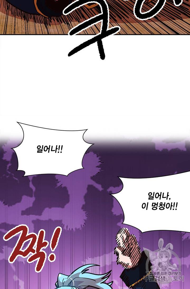 슬레이브 B 13화 14