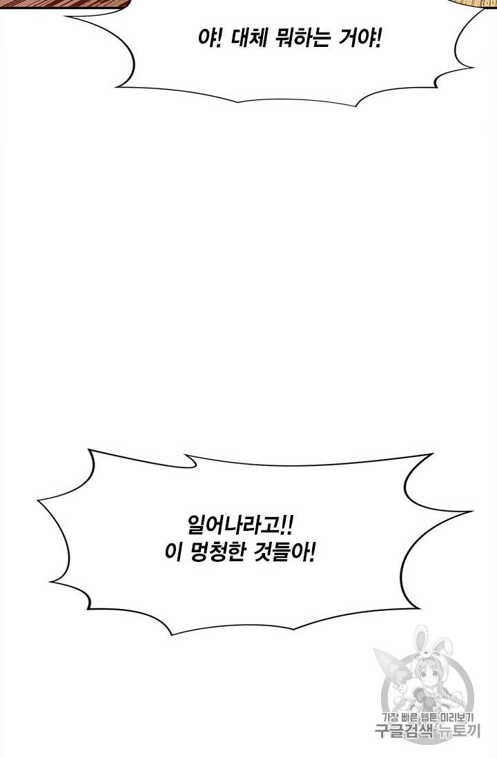 슬레이브 B 13화 19