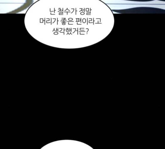 겟백 2 10 위협 2 90