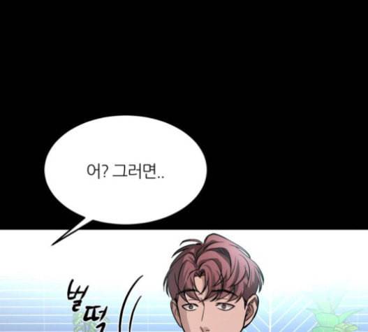 겟백 2 10 위협 2 112