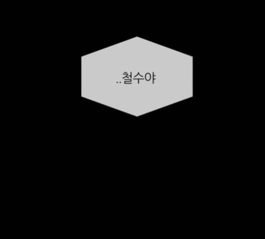 겟백 2 10 위협 2 174