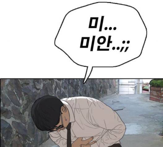 프리드로우 334화 금발 남학생 5 5