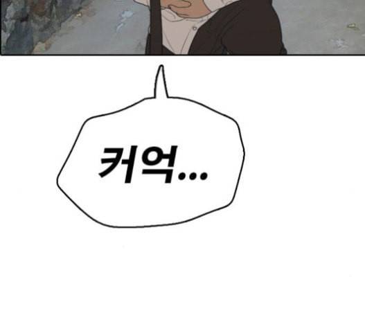 프리드로우 334화 금발 남학생 5 6