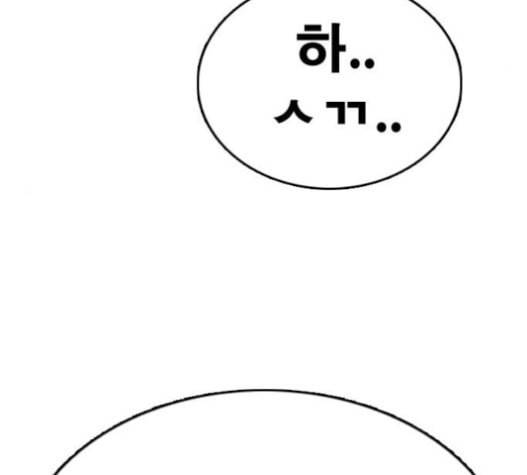 프리드로우 334화 금발 남학생 5 8
