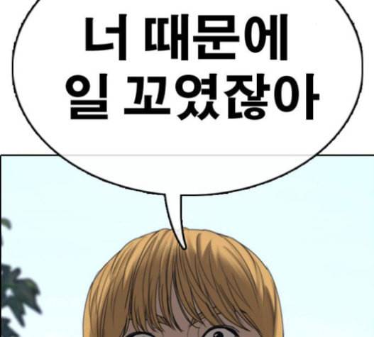 프리드로우 334화 금발 남학생 5 9