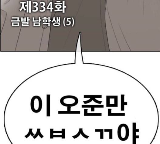 프리드로우 334화 금발 남학생 5 11