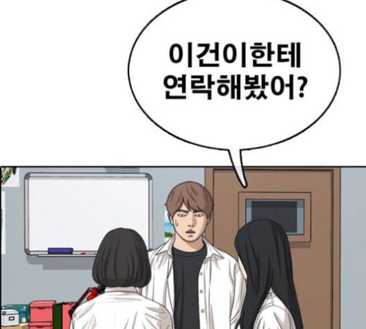 프리드로우 334화 금발 남학생 5 14