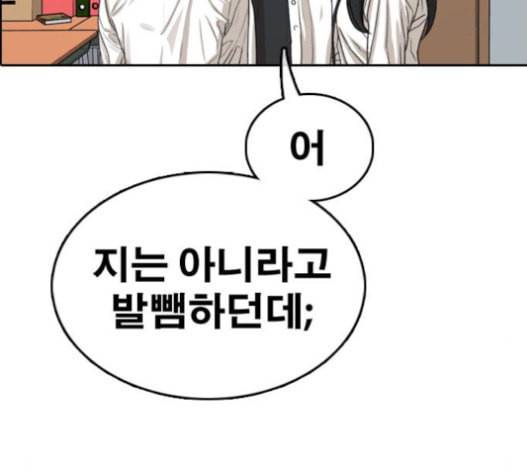 프리드로우 334화 금발 남학생 5 15