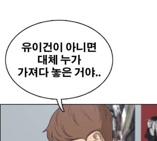 프리드로우 334화 금발 남학생 5 16