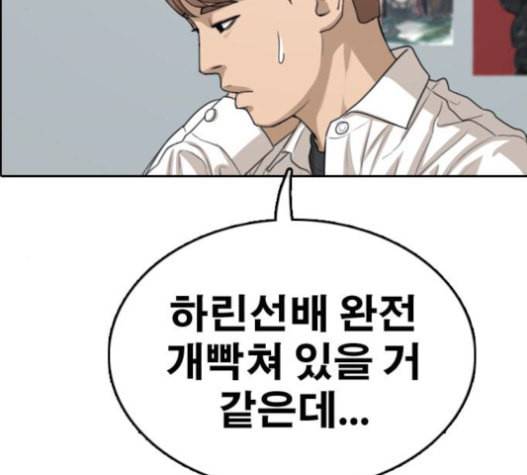 프리드로우 334화 금발 남학생 5 17