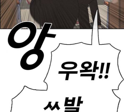 프리드로우 334화 금발 남학생 5 21