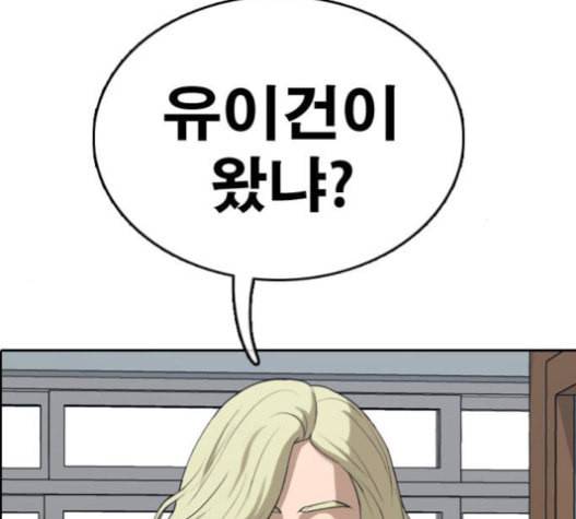 프리드로우 334화 금발 남학생 5 23