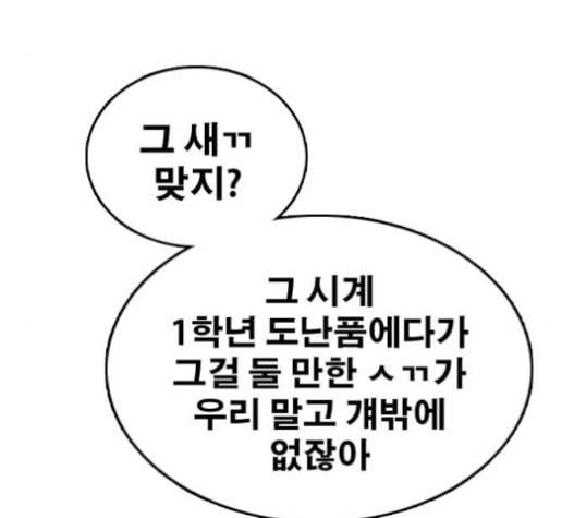 프리드로우 334화 금발 남학생 5 25