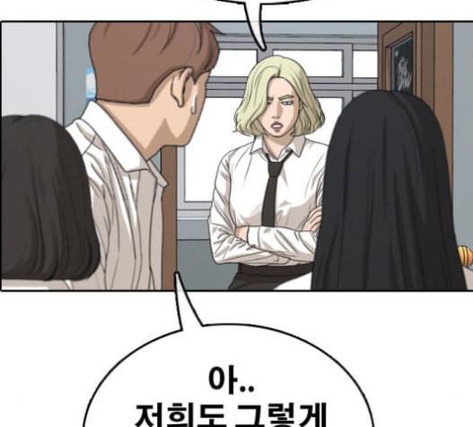 프리드로우 334화 금발 남학생 5 26