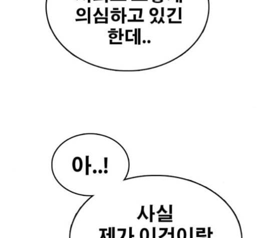 프리드로우 334화 금발 남학생 5 27