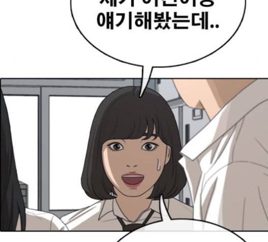 프리드로우 334화 금발 남학생 5 28