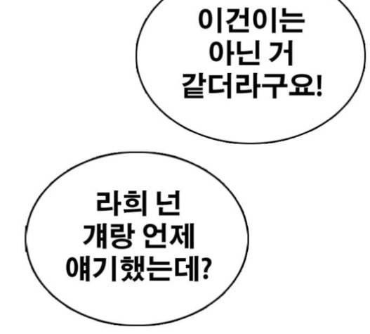 프리드로우 334화 금발 남학생 5 29