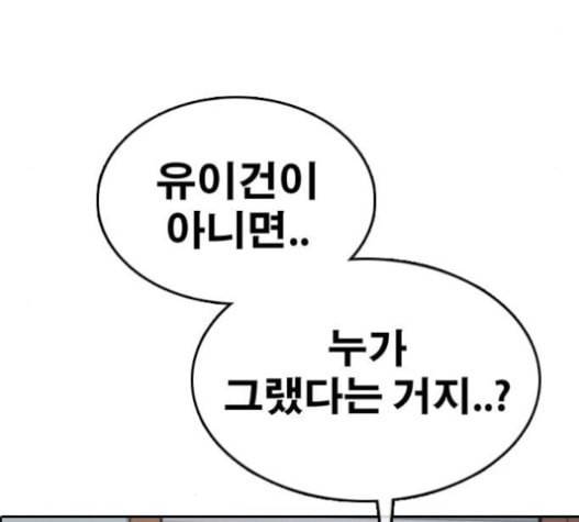 프리드로우 334화 금발 남학생 5 30
