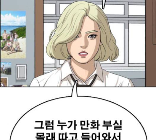 프리드로우 334화 금발 남학생 5 31