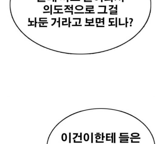 프리드로우 334화 금발 남학생 5 32