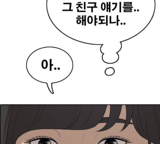 프리드로우 334화 금발 남학생 5 33